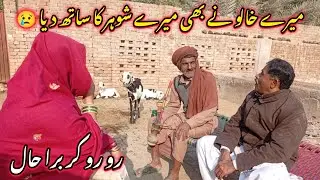  Sab Log Hi Mere Shohar Ka Sath De Rahe Hain || Ab Main Kya Karu Gi || SumairaVillageVlogs 