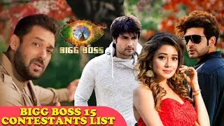 Bigg Boss 15 Contestants Confirm List | Bigg Boss Season 15 | Bigg Boss 2021| Salman Khan,Nia Sharma