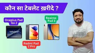 Oneplus pad go 2 vs Redmi pad 2 pro vs Realme pad 3 which tablet you should buy? 