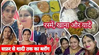 गाँव की शादी का खाना | Train Se Shaadi Tak | Village  Wedding Food Vlog 