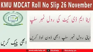 KMU MDCAT Roll No Slip 26 November 2023 Download