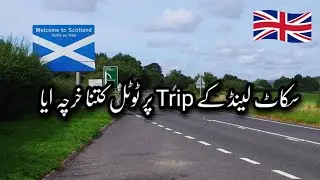 London to Scotland and Back | Total petrol cost | Travel Vlog last part