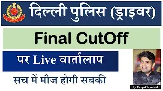 Delhi Police Driver -2022 Final CutOff - Expectations or Reality ??