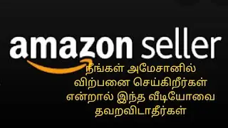 How to Avoid Buyer Regular Return Order in Amazon(Report suspicious order )