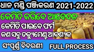 Farmer Registration for dhana Mandi 2021-2022 | Society paddy dhana Mandi card | Food odisha |