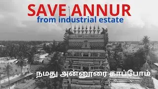 SAVE ANNUR | SAVE LIFE | நமது அன்னூரை காப்போம் | தொழில்பேட்டை திட்டம் மறுப்போம் | விழித்தெழு மனிதா 🔴