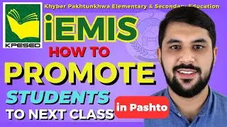 How to promote students in Integrated EMIS | Students Promotion in iEMIS #kpk #iemis  #peshawar