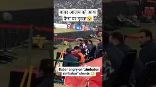 Babar Azam Angry on Fans 😡 | Babar Azam | #cricket #trending #babarazam #viral #shorts