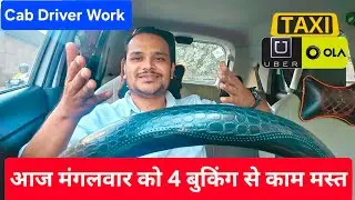 Ola Driver Tips and trick with work || #ola #vlog 