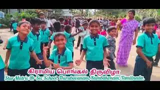 கிராமிய பொங்கல் திருவிழா~Star Matric Hr Sec School, Thirubuvanam, Kumbakonam, Tamilnadu