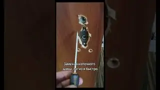 Кнопочный замок. Замена.