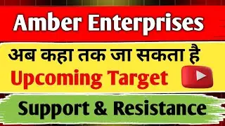 Amber enterprises share latest news / amber enterprises share / share analysis / share news / target