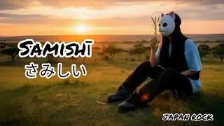 Samishī - JAPAN ROCK