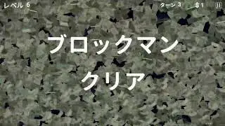 [Kill the Brickman] Completely understand the system and complete Mission 1.