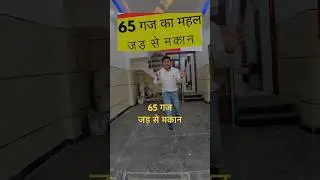65 gaj House Design,Jad se makan,Independent Villa in Delhi,Sun,East facing house plans vastu #home