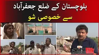 Capital Talk - Special show by Hamid Mir from Jaffarabad district of Balochistan - 14th Sep 2022