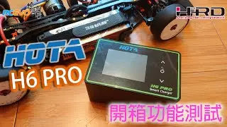[產品開箱] Hota H6 PRO開箱功能測試