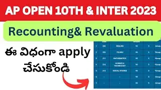 ap open 10th and open inter recounting 2023|| how to apply for ap open 10th recounting 2023