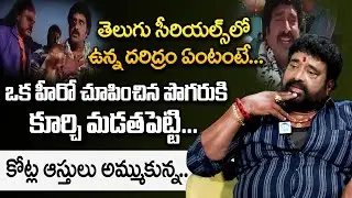 Serial Actor Radha Krishna Sensational Interview | Telugu Serial Actors | ID Hungama