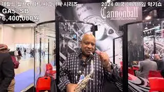 미국 캐논볼 인기 폭발 / 2024 애너하임 악기쇼