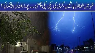 Weather Department Predicts Heavy Rain Within 24 Hours