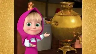 12 января. Международный день горячего чая. 🔥