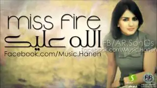 مس فاير تنساني 2013 Miss Fire