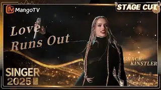 [CUT]#gracekinstler voice drips warmth notes become confessions | Singer 2025 | MangoTV Global