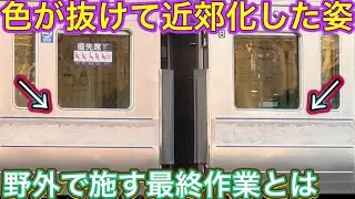 基地の邪魔にならない場所で改造？！中途半端に白く前面がJR車みたいに変化した目的