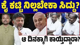 CMChange Game?:Who is trying to weaken the AHINDA leader, despite his popularity and influence?🕵️&zwj;♂️