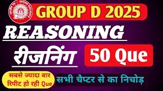 Group D 2025 - REASONING (रीजनिंग) || Reasoning Group d | Reasoning Chapter wise 50 Que