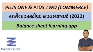 plus one plus two COMMERCE focus area 2022(ഒഴിവാക്കിയ ഭാഗങ്ങൾ )
