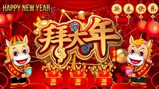 Happy New Year 2026【新年老歌】100首传统新年歌曲 🧨🧨🧨Chinese New Year Songs 2026