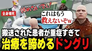 シーズン2初日 患者もねが重症すぎて治療を諦める研修中のドングリ【ジョンドングリ / Ottiki】