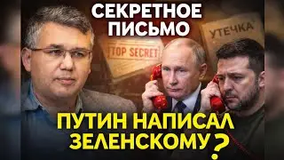 ГАЛЛЯМОВ: Кремль пошел на поклон к Зеленскому? Секретные слова, которые изменили ВСЁ.