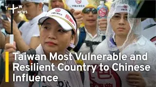 Taiwan Most Vulnerable and Resilient Country to Chinese Influence: Report | TaiwanPlus News