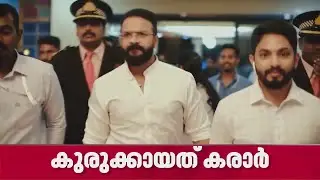 സേവ് ബോക്സ് തട്ടിപ്പിൽ ജയസൂര്യക്ക് കുരുക്ക് മുറുക്കി ഇഡി; സാമ്പത്തിക ഇടപാടുകൾ പരിശോധിക്കുന്നു
