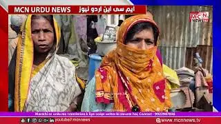 MCN URDU NEWS  22-01-2026
