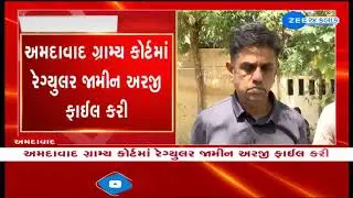 Ahmedabad: Khyati hospital scam; Chairman Kartik Patel files bail plea application in the Court