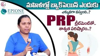 Dr. Minal About Back Pain || How PRP Treatment Works for Back Pain in Telugu | @sumantvparenting