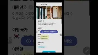 Trabee Pocket - Travel Expense - 재무 및 여행 경비 관리