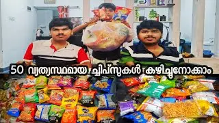 50+ Types of Chips Mixing🌶️ 2022 Together and Eating 🥵വേറെ LeveL Vithyasthamaya 50Chips