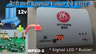 Satellite finder meter with buzzer | How to make satellite finder meter | JK Dish info