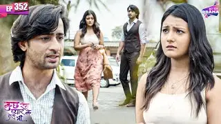 देव ने की निक्की को घर वापिस लाने की कोशिश | Kuch Rang Pyar Ke Aise Bhi | Full Episode 352 | Shaheer