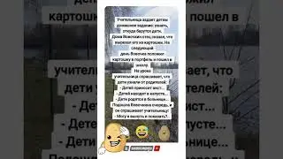 😂😂#humor #jokes #funny #comedy #standup #jokus #юмор #анекдоты #смешное