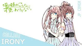 【ともよｘそらみん】Oreimo OP 「irony」【歌ってみた】
