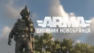 WG RP | ДНЕВНИК НОВОБРАНЦА | НЕВОШЕДШЕЕ (BLOOPERS)