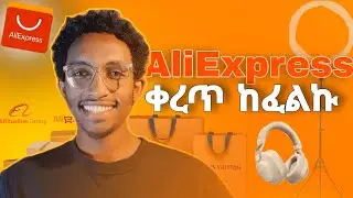 Aliexpress ቀረጥ ከፈልኩ  #aliexpress #tax