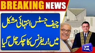 Chief Justice In TROUBLE | Govt to bring Reference Against CJP | Breaking News