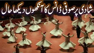Sufi dance | Mera ishq sufiyana |Sufi Whirling Dervishes of Istanbul #sufi #performances #wedding